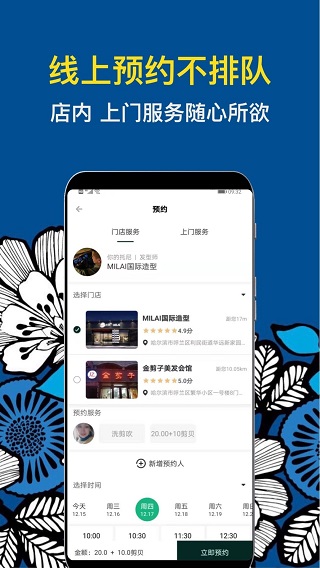 九剪app(1)