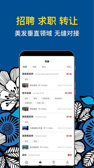 九剪app(3)