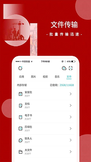 闪传最新版(2)