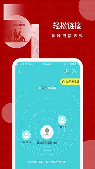 闪传最新版(3)