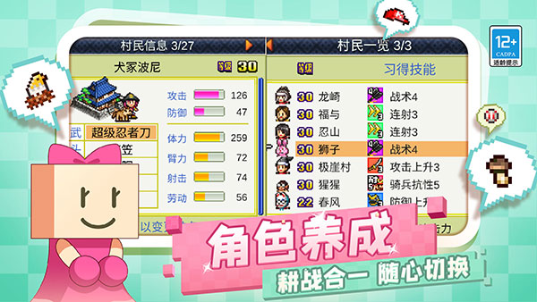 合战忍者村单机版(3)