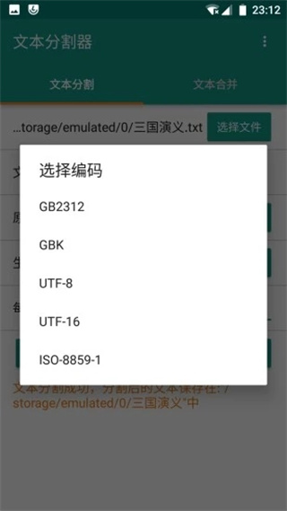 手机文本分割器(3)