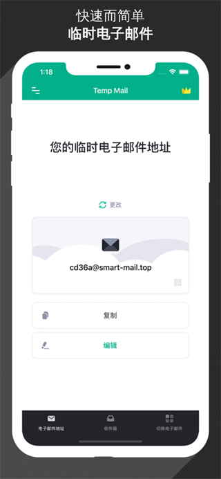 無(wú)限郵箱(2)