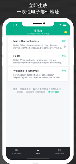 無(wú)限郵箱(1)