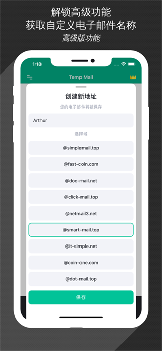 無(wú)限郵箱(4)