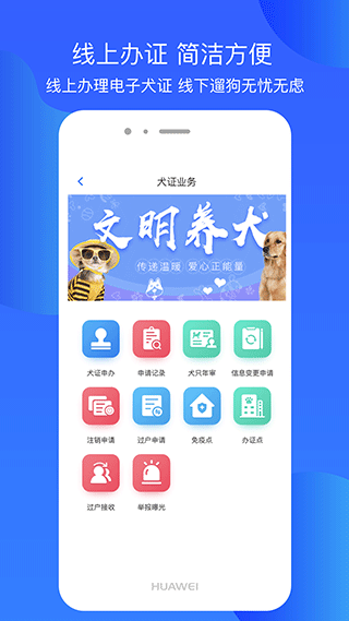 犬衛(wèi)士最新版(1)