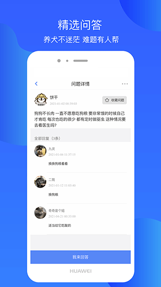 犬衛(wèi)士最新版(4)