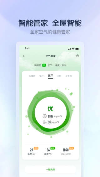 云鄰e家app(2)