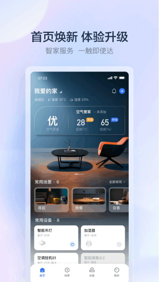 云鄰e家app(4)