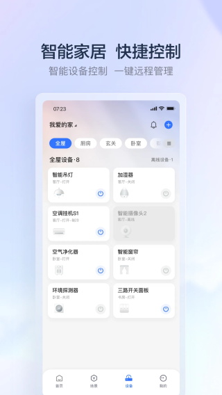 云鄰e家app(3)