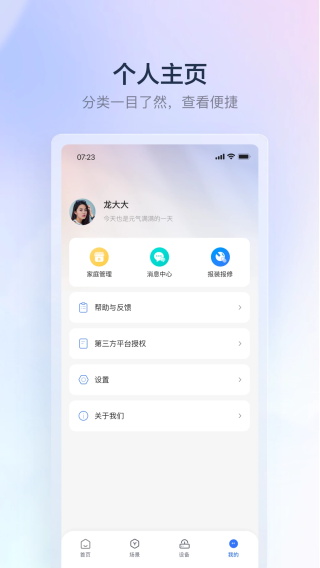云鄰e家app(1)