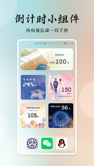 桌面小日常最新版(2)