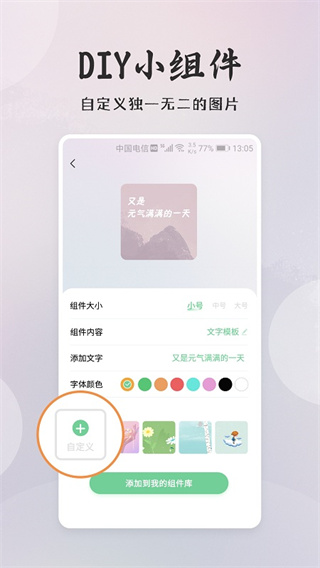 桌面小日常最新版(3)