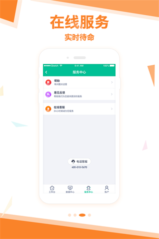 拓展助手最新版(4)