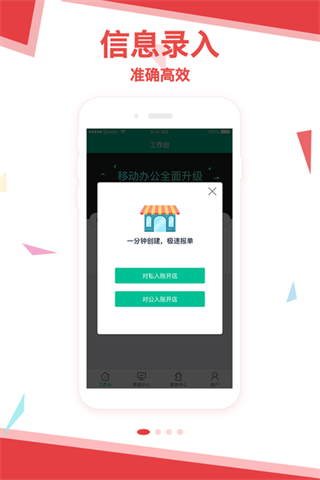 拓展助手最新版(1)