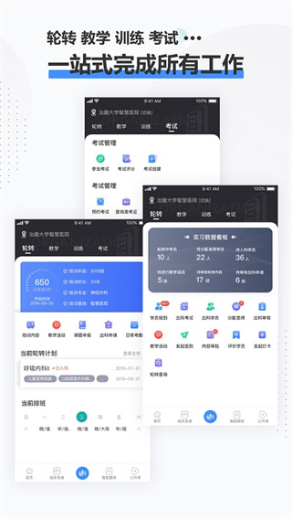 治趣医教云app(2)