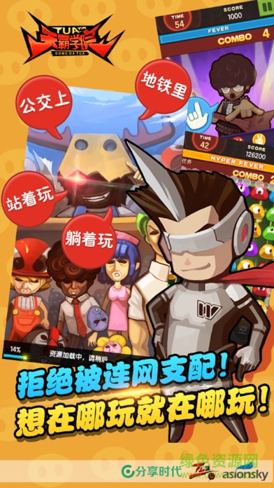 天霸学院手游(2)