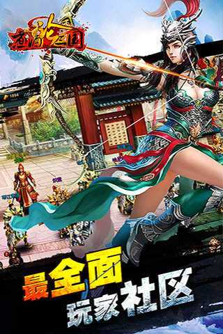 煮酒论三国手游(1)