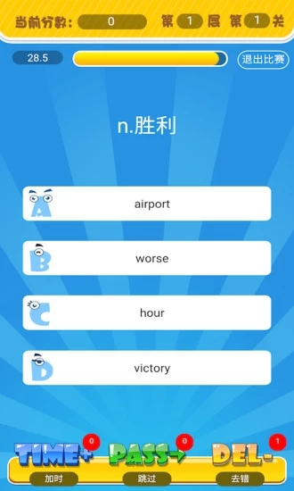 词汇总动员app(1)