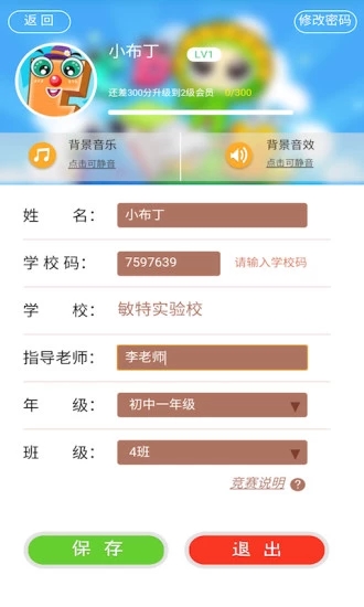 词汇总动员app(3)