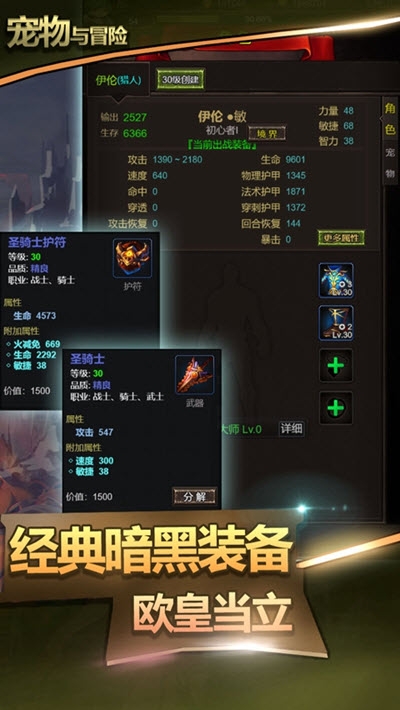 宠物与冒险手游(3)
