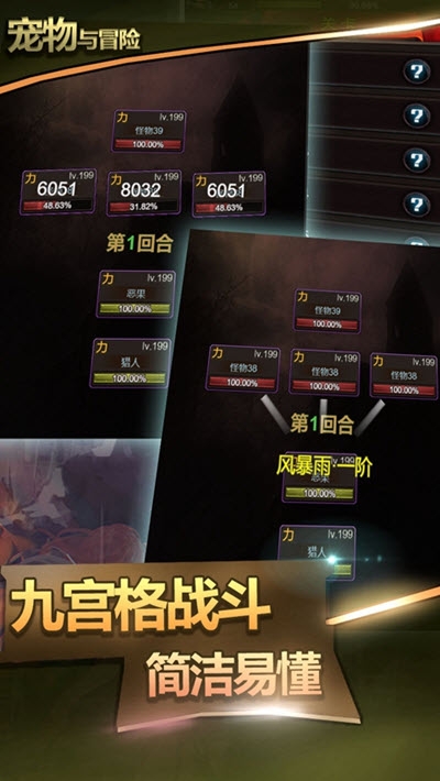 宠物与冒险手游(1)