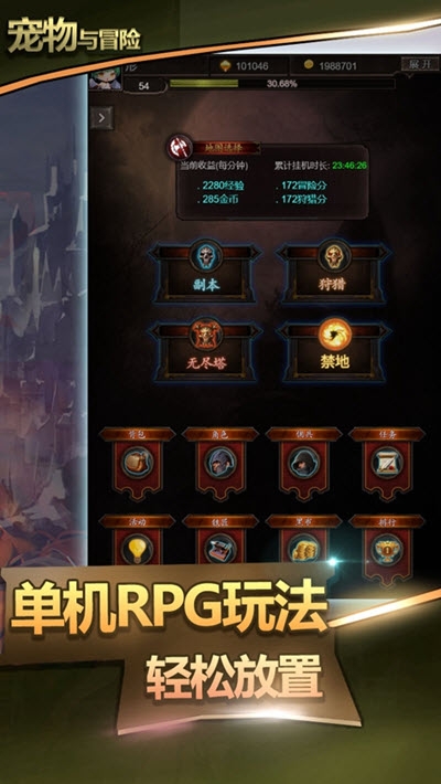 宠物与冒险手游(2)