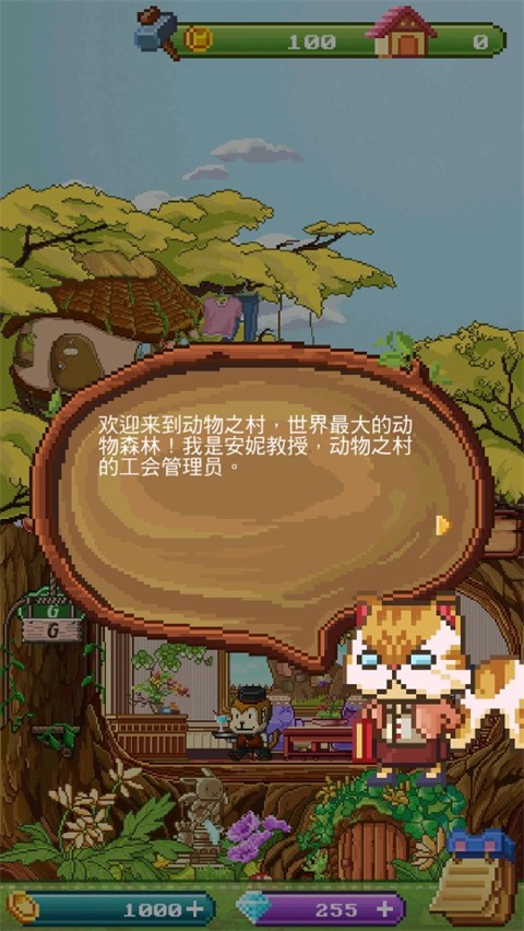 动物之村汉化版(2)