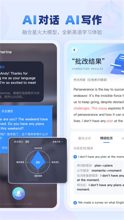 e听说手机版(2)