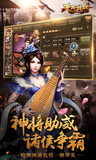 天降雄兵(3)