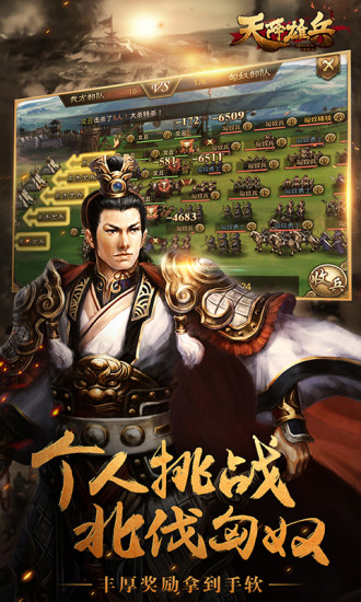 天降雄兵(2)