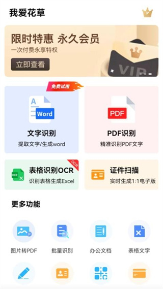 我愛花草軟件(3)
