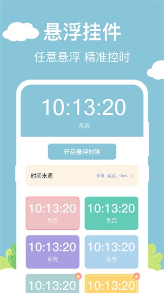 百变小组件DIY(3)