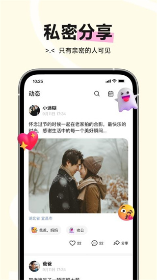 小福家APP最新版(2)