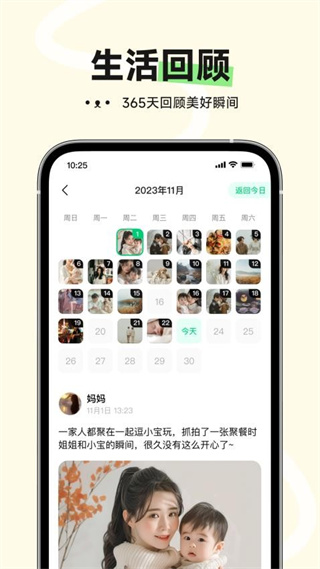 小福家APP最新版(1)