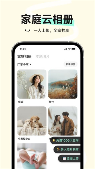小福家APP最新版(3)