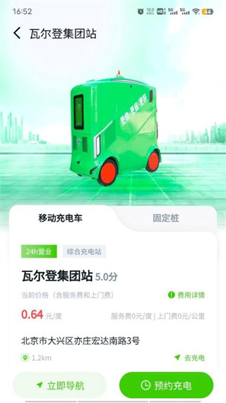 來電啦(3)