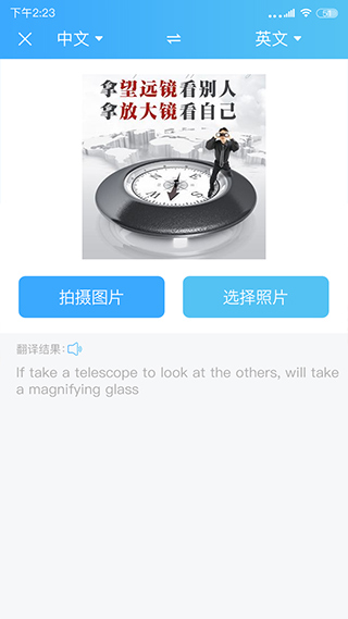 轻松翻译中英互译app(3)