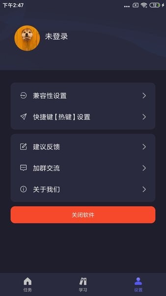按键自动点击器最新版(3)