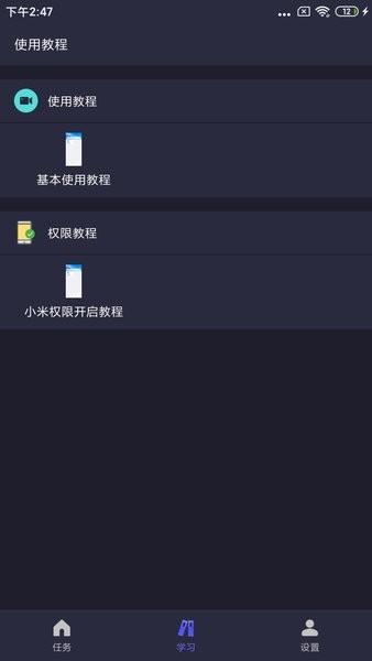按键自动点击器最新版(1)