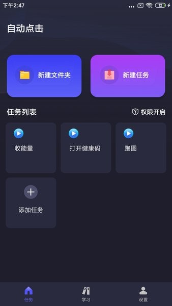 按键自动点击器最新版(2)