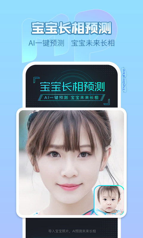 美拍APP(2)