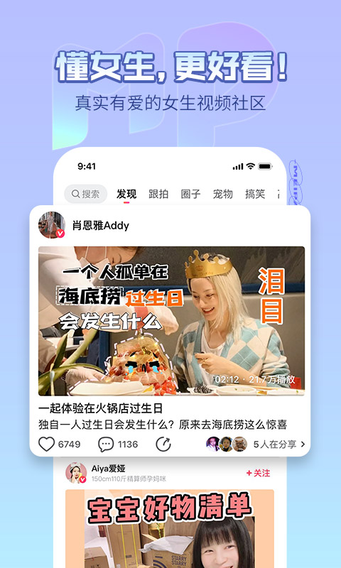 美拍APP(1)