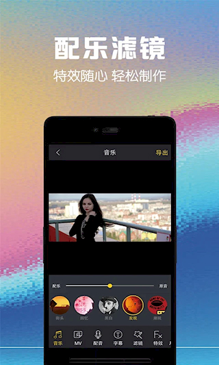 视频剪辑助手(5)