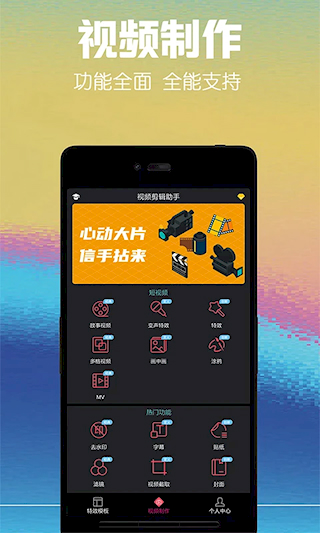视频剪辑助手(1)
