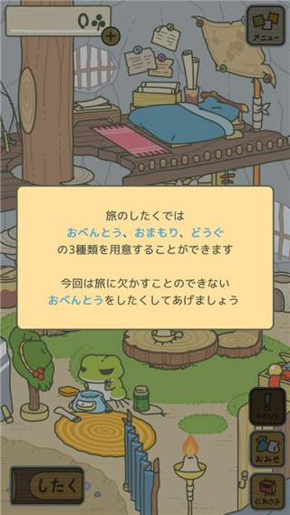 旅行青蛙日服(3)