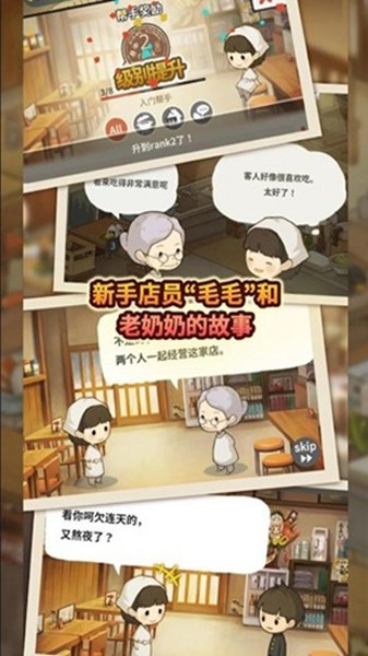 新众多回忆的食堂故事(1)