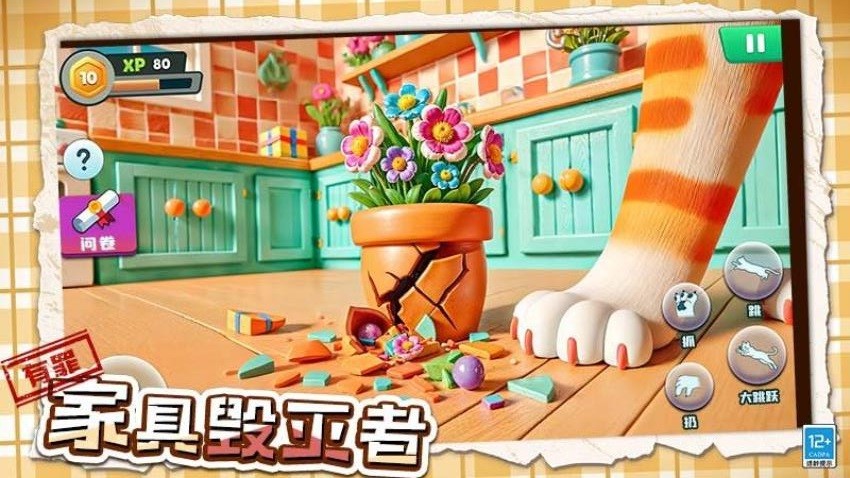 坏猫大作战(1)