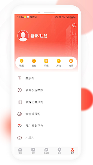读特APP(2)