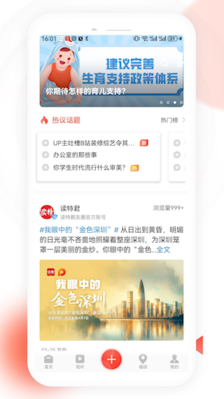 读特APP(4)